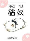 猫奴电竞盘搜搜
