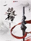却道寻常txt