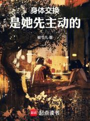 交换身体部位百度贴吧