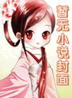 靠岸魏连殳