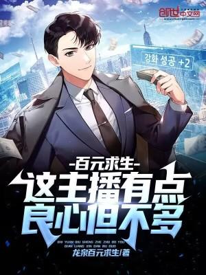 被直播的我震惊了全世界