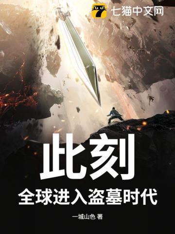 全球盗墓电影大全