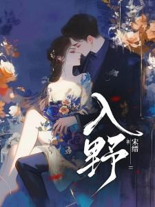 入薇顾梓杰