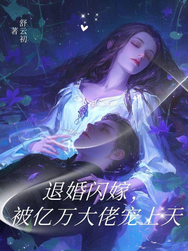 林唯一霍司湛